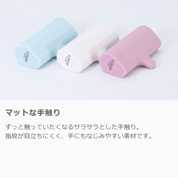 LOOF モバイルバッテリー T字タイプ 軽量 小型 急速充電 PD対応 5000mAh