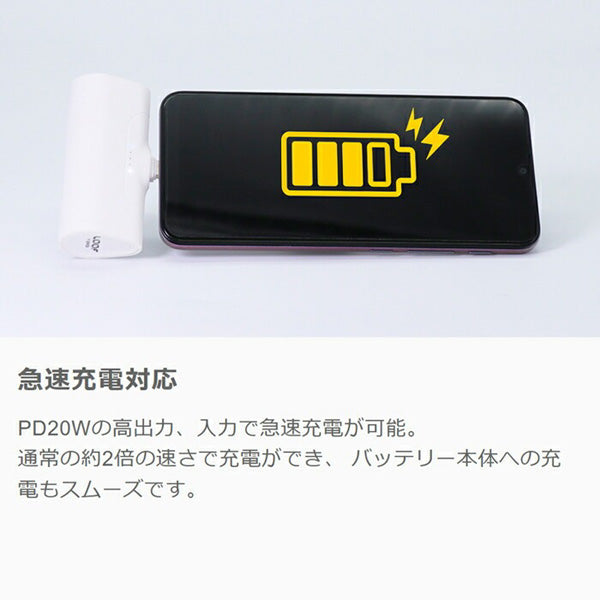 LOOF モバイルバッテリー T字タイプ 軽量 小型 急速充電 PD対応 5000mAh