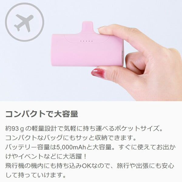 LOOF モバイルバッテリー T字タイプ 軽量 小型 急速充電 PD対応 5000mAh