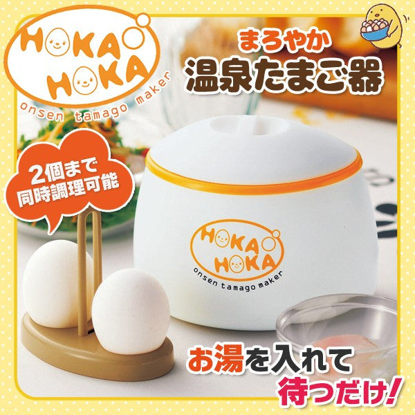美味しくて簡単 温泉たまご器
