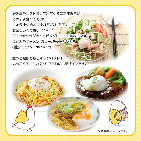 美味しくて簡単 温泉たまご器