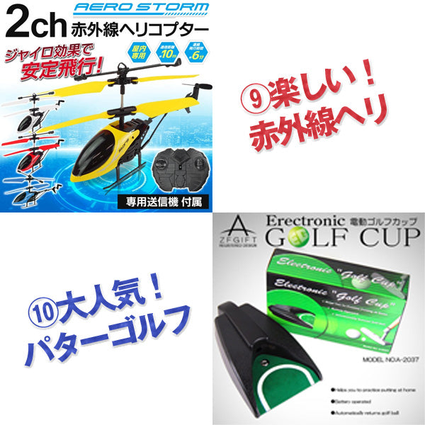 結婚式 二次会 景品 10,000円パック 【二次会景品に最適】10点セット ラッピング即日発送 結婚式 2次会 ビンゴ 景品 おもしろ 懇親会 あす楽