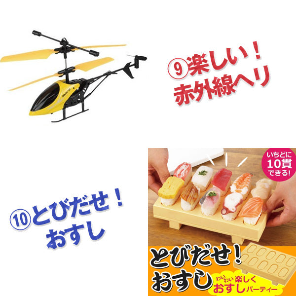 結婚式 二次会 景品 盛り上がる景品10点セット ビンゴ 景品 結婚式 2次会 ビンゴ 景品 おもしろ 懇親会 あす楽