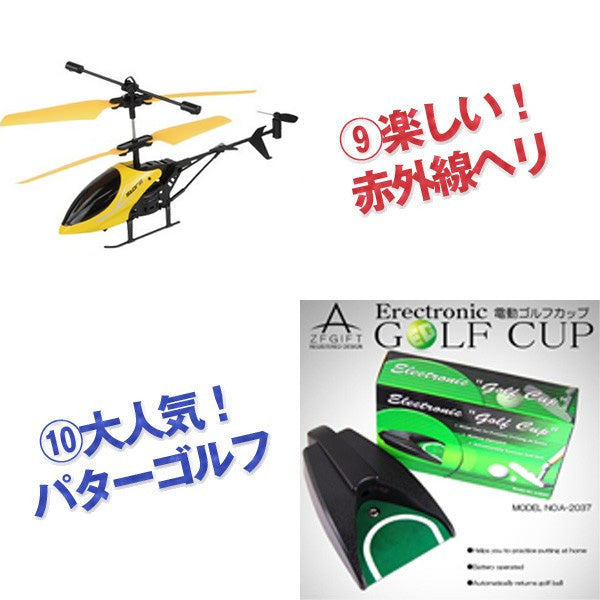 結婚式 二次会 景品 盛り上げる景品10,000円 10点セット/ラッピング無料 即日発送 おもしろ