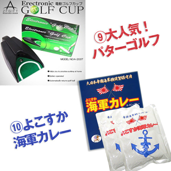 結婚式 二次会 景品 イベントが盛り上がる 嬉しい景品10点セット ゴルフコンペ ビンゴ 景品 結婚式 2次会 おもしろ