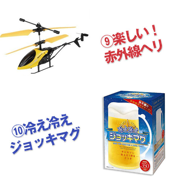 結婚式 二次会 景品 便利な商品がいっぱい 景品10点セット ラッピング無料 即日発送 結婚式 2次会 ビンゴ 景品 おもしろ 懇親会 あす楽