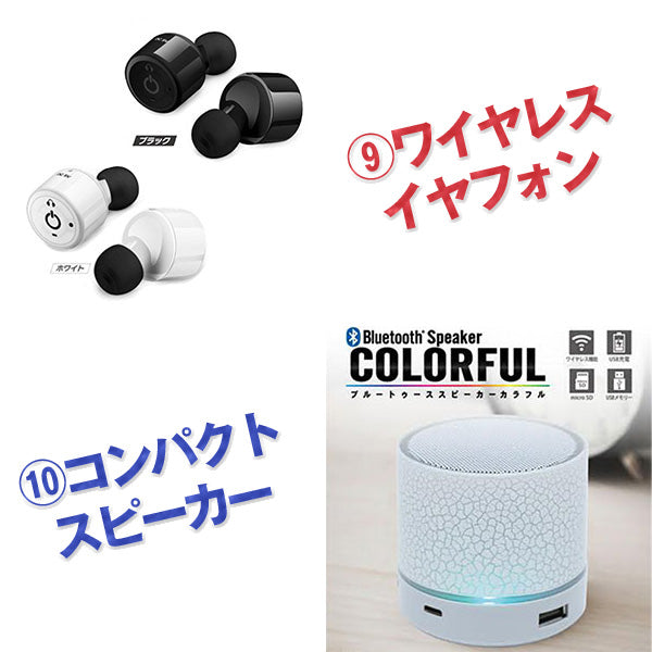 二次会 景品 プレゼントで喜ばれる人気景品10点セット 結婚式 2次会 ビンゴ 景品 おもしろ 懇親会 あす楽