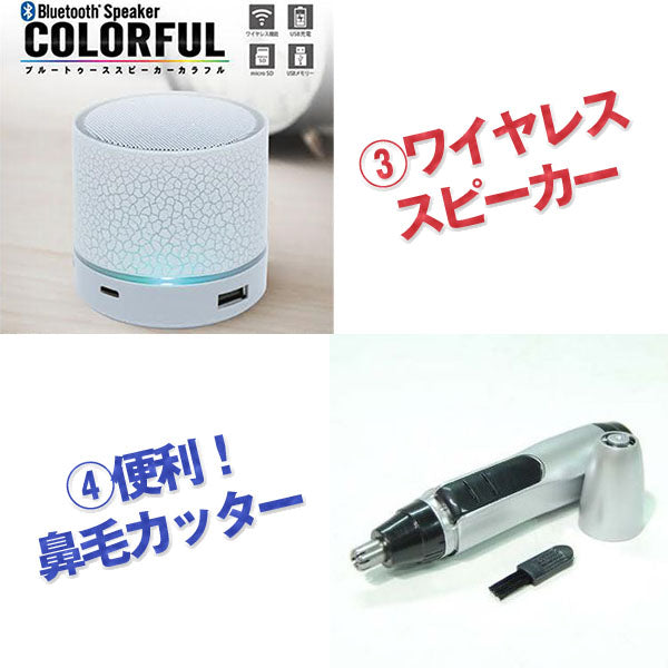 結婚式 二次会 景品 パーティー景品10点セット ワイヤレススピーカー ボディパッド等 人気景品 結婚式 2次会 ビンゴ 景品 おもしろ 懇親会 あす楽