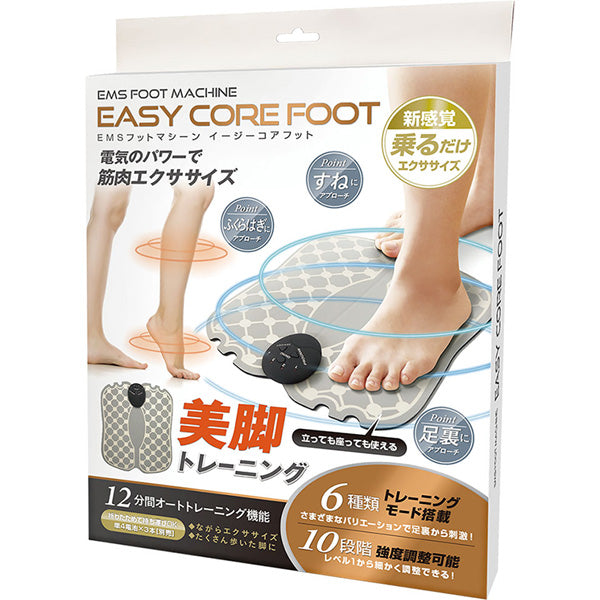 EMSフットマシーン イージーコアフット 電気のパワーで筋肉エクササイズ 乗るだけトレーニング