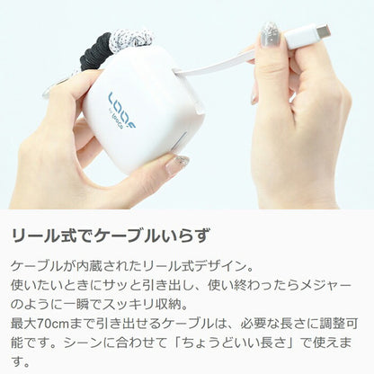 LOOF モバイルバッテリー 巻き取り式 リール 伸縮ケーブル 70cm 10000ｍAh