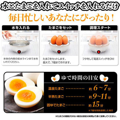 ゆでたまご職人 火を使わない簡単ゆでたまごメーカー