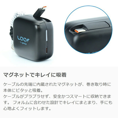 LOOF モバイルバッテリー 巻き取り式 リール 伸縮ケーブル 70cm 10000ｍAh