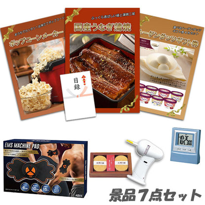 二次会 景品 国産うなぎ蒲焼 ハーゲンダッツ ポップコーンメーカー ボディパッド デジタルクロック他 7点セット パネル 目録 2次会 ビンゴ 景品 おもしろ 懇親会 あす楽