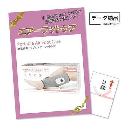 【データ納品】ポータブルエアーフットケア 特大A3パネル＆目録 / アネットビンゴ対応