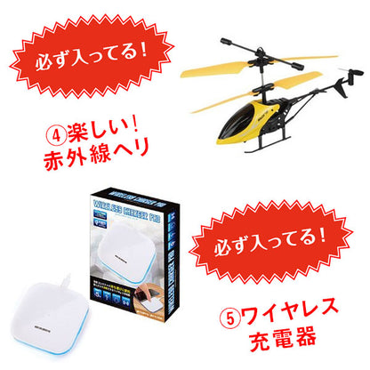 結婚式 二次会 景品 お楽しみ袋 景品 20点セット 神戸牛霜降りカルビ肉 ハーゲンダッツ カラオケマイク 赤外線ヘリコプター 他  おもしろ 便利グッズ もらって嬉しい ビンゴ 景品