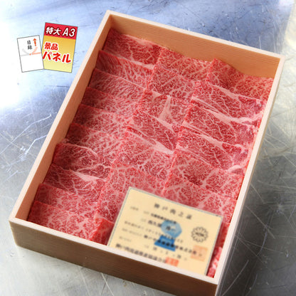 結婚式 二次会 景品 神戸牛霜降り 肉 ハーゲンダッツ ネスカフェバリスタ テーブルテニス 他 5点セット パネル 目録 2次会 ビンゴ 景品 おもしろ 懇親会 あす楽