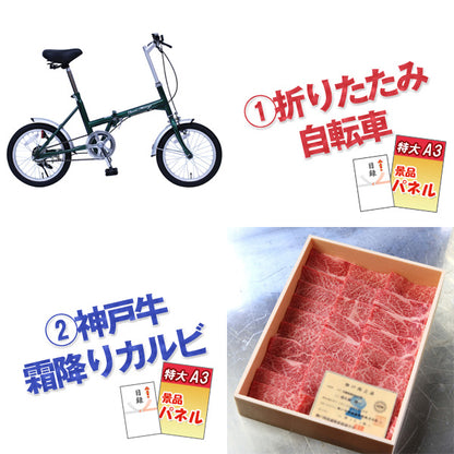 結婚式 二次会 景品 10点セット 折り畳み自転車 神戸牛 肉 デジタルクロック ピロースピーカー 他 人気景品 パネル 目録 2次会 ビンゴ 景品 おもしろ 懇親会 あす楽