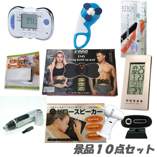 二次会 景品 もらって嬉しい景品10点セット 結婚式 2次会 ビンゴ 景品 おもしろ 懇親会 あす楽