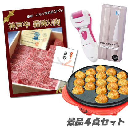 結婚式 二次会 景品 神戸牛霜降り 肉 たこ焼き器 角質ローラー 電動歯ブラシ 4点セット パネル 目録 2次会 ビンゴ 景品 おもしろ 懇親会 あす楽