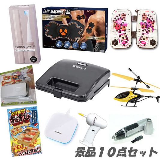 二次会 景品 盛り上げ景品10点セット ラッピング無料 即日発送 結婚式 2次会 ビンゴ 景品 おもしろ 懇親会 あす楽