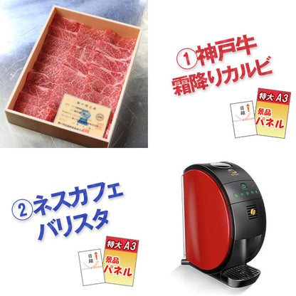 結婚式 二次会 景品 神戸牛霜降りカルビ 肉 ネスカフェバリスタ デジタルクロック ワイヤレススピーカー 他 景品10点セット パネル 目録 2次会 ビンゴ 景品 おもしろ 懇親会 あす楽