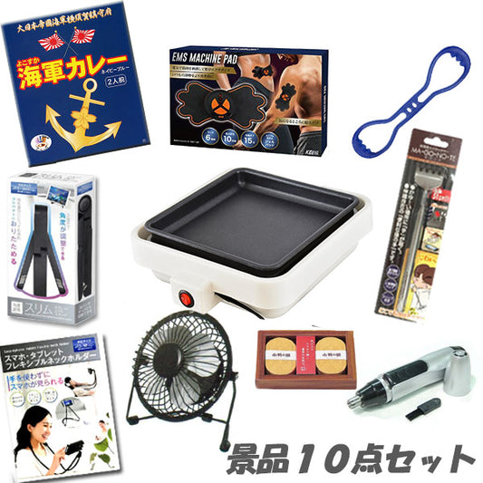 二次会 景品 パーティーで貰って喜ばれる 景品10点セット ゴルフコンペ ビンゴ 景品 結婚式 2次会 おもしろ