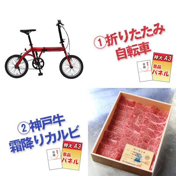 結婚式 二次会 景品 折りたたみ自転車 神戸牛霜降り 肉 ハーゲンダッツ ネスカフェバリスタ スチームクリーナー 他 10点セット パネル 目録 2次会 ビンゴ 景品 おもしろ 懇親会 あす楽 新年会 景品