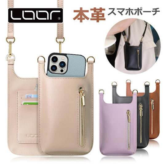 LOOF スマホポーチ スマホショルダー 本革 レザー