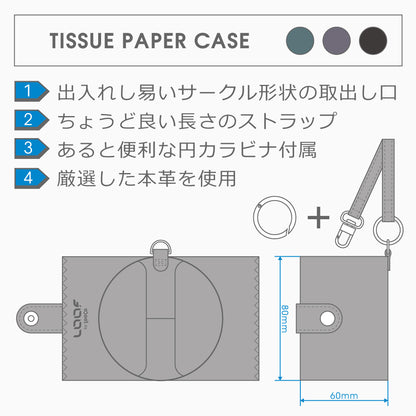 LOOF ポケットティッシュケース 本革 レザー