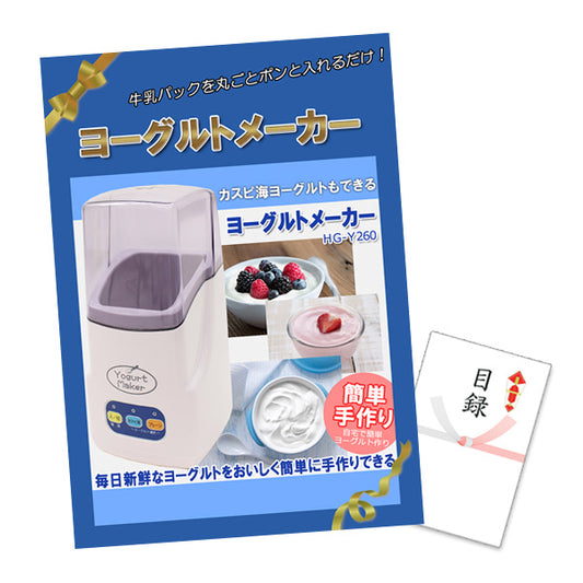 ヨーグルトメーカー 特大A3パネル＆目録